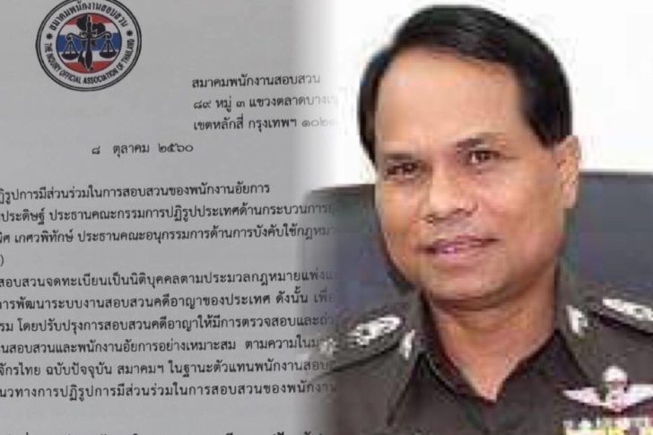 ส.พงส.