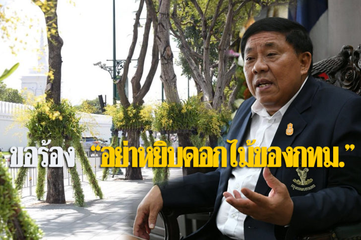 อย่าหยิบ