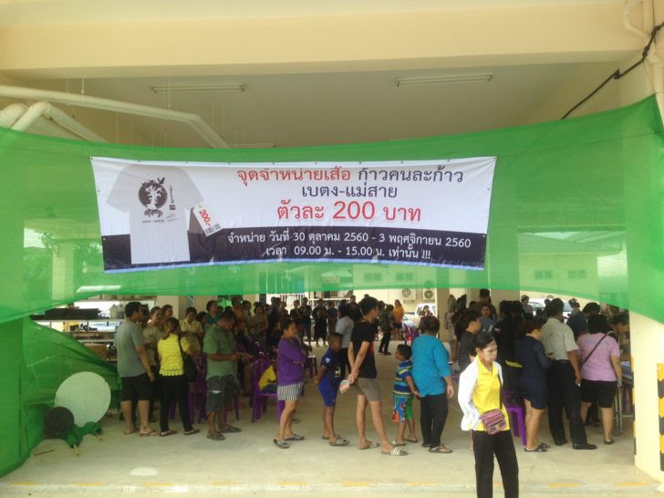 เสื้อตูน3