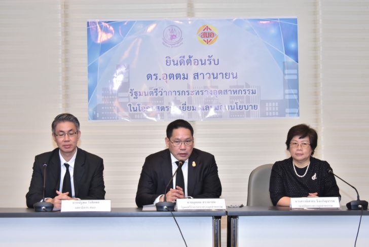 แถลงสมอ.