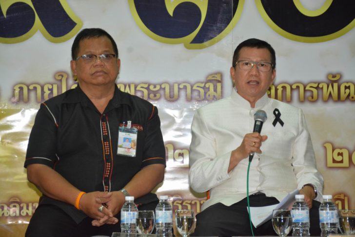 ไม่มีทุจรติ