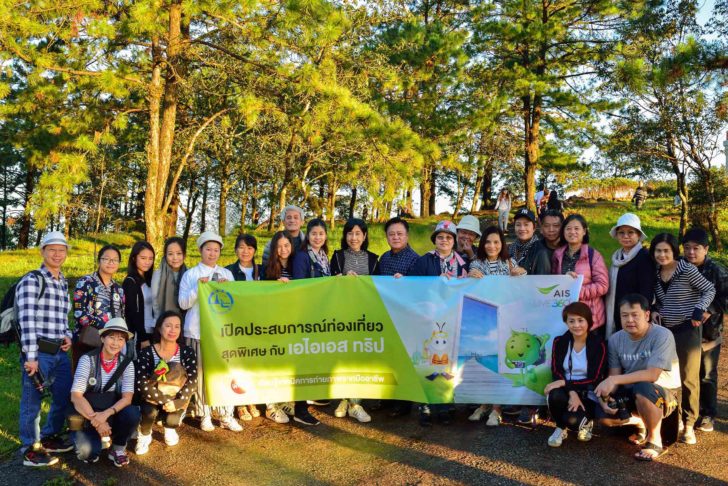 01 AIS Trip เมืองเลย