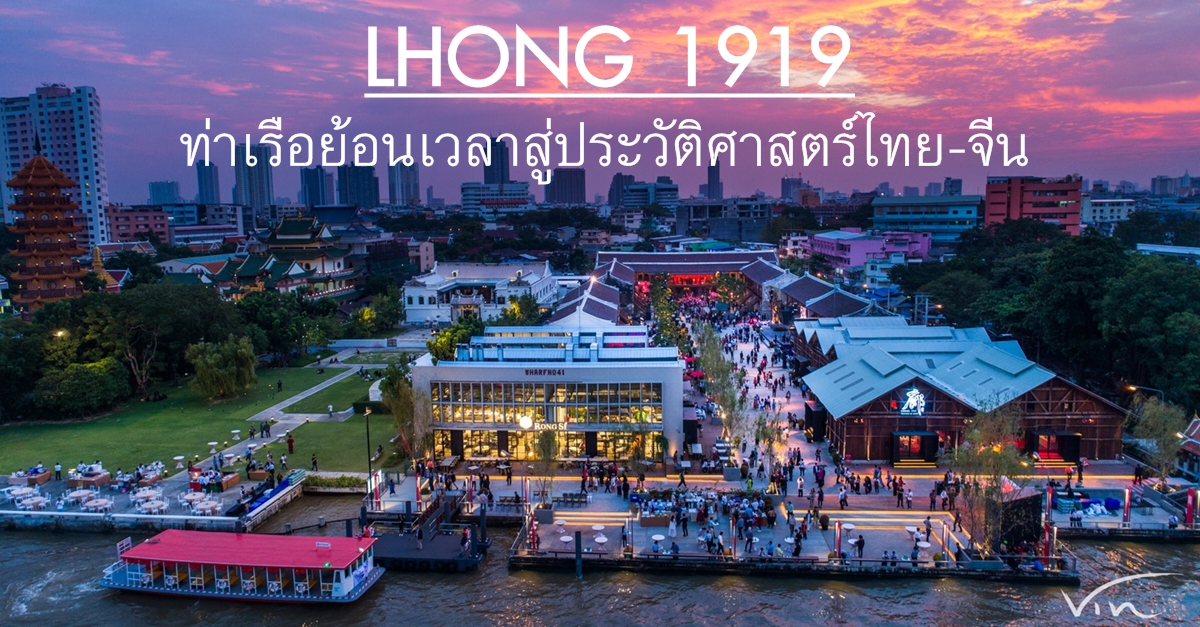 Image result for lhong 1919