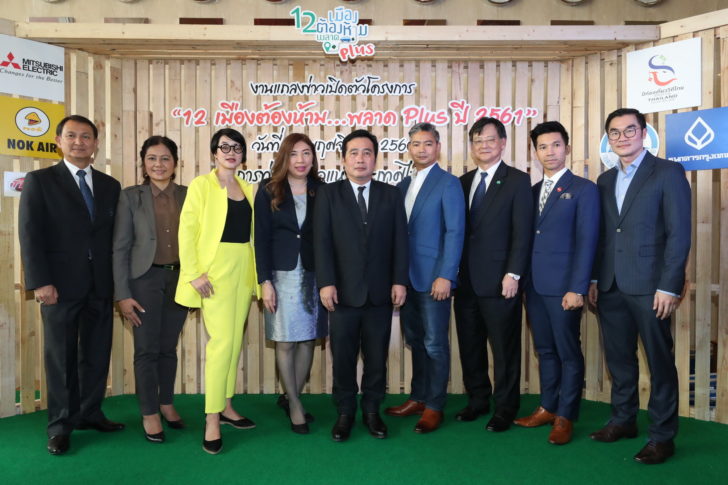 12 เมืองต้องห้ามพลาด2561_5
