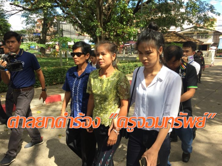 171160_ครจอมถงศาล_4_RFAEfKT