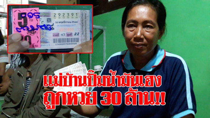 30ล้าน