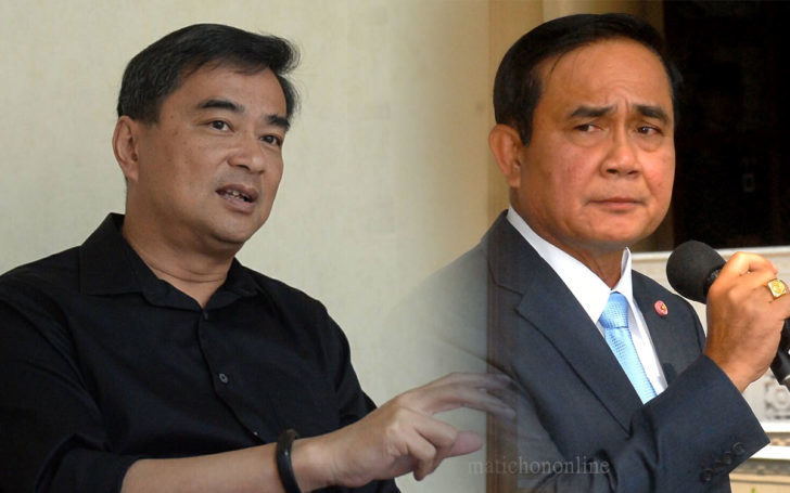 อภิสิทธิ์ ประยุทธ์