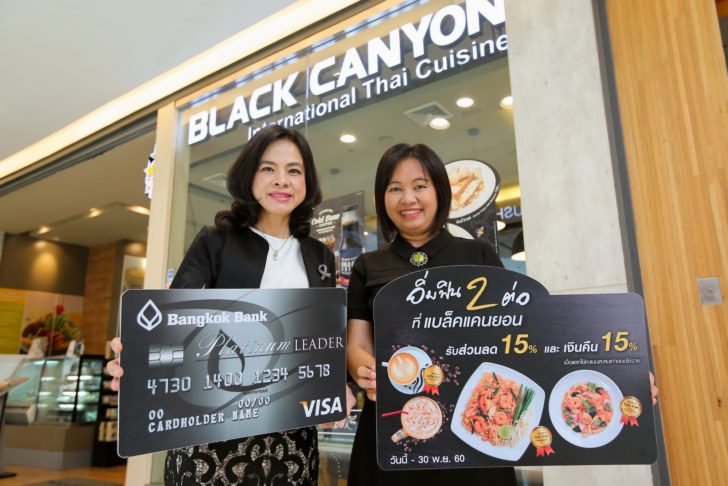 BBL Promotion Blackcanyon-51