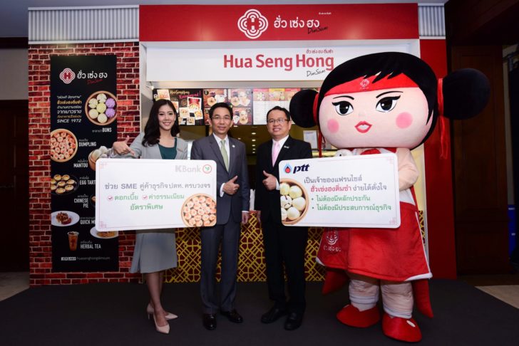 Hua Seng Hong Dim Sum franchise