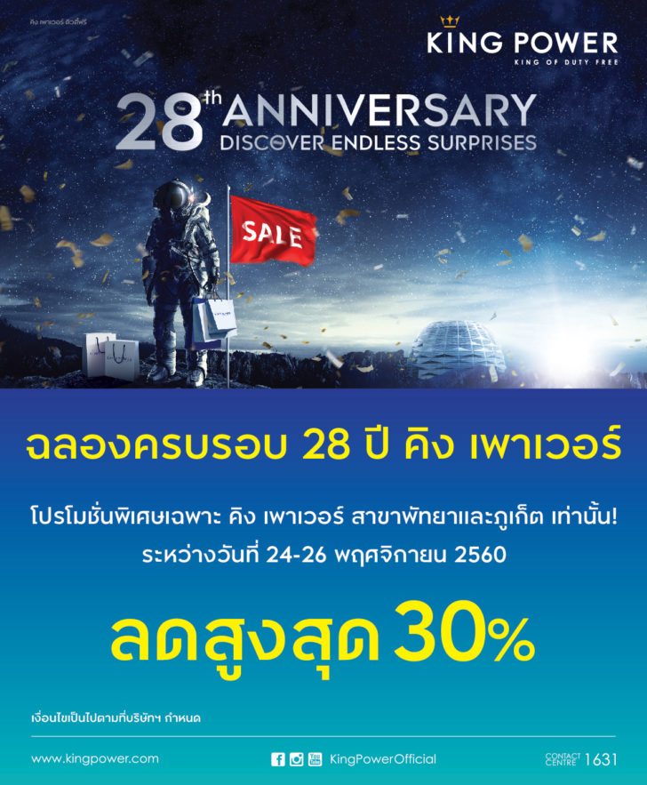 Promotion Pattaya_Phuket