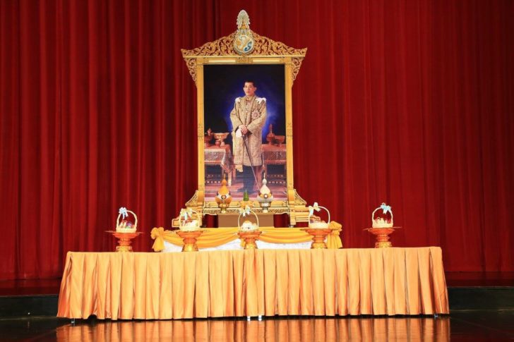 พระราชทาน