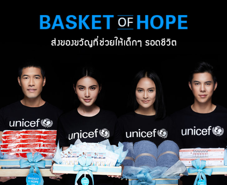UNICEF Basket of Hope Photo 02