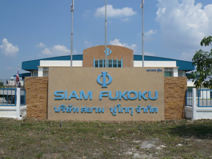 siam fukoku