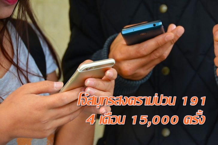 texting-1490691_960_720
