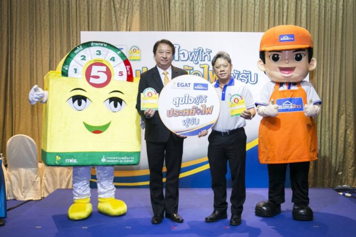 กฟผ.งานเบอร์5-2