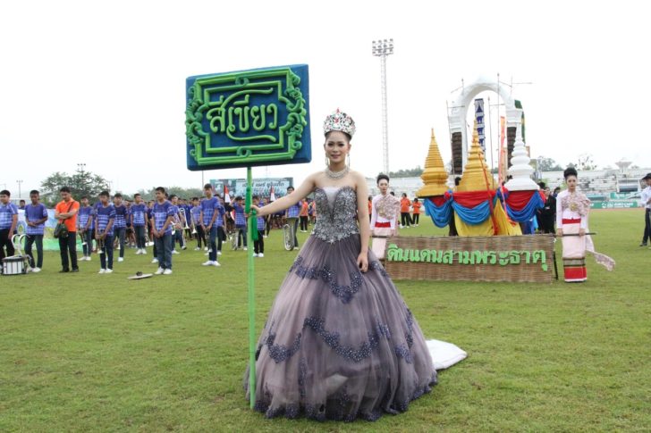 กรีฑาสีสัตตมิตรสัมพันธ์ (2)