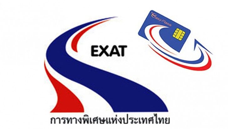 การทางพิเศษแห่งประเทศไทย