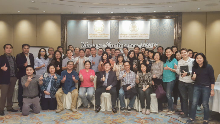 จัดการประชุม Manager Conference