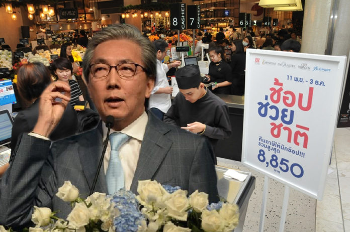 ช็อปช่วยชาติ-2-696x462