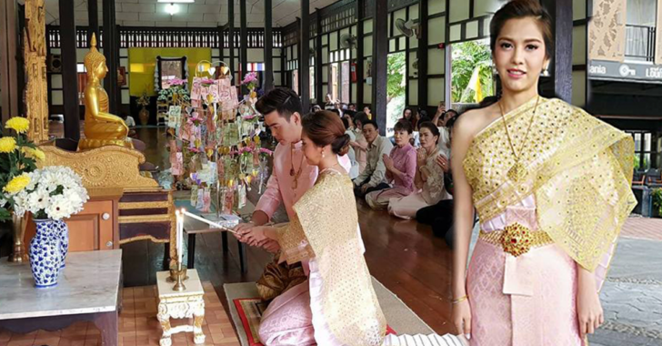พั้นช์