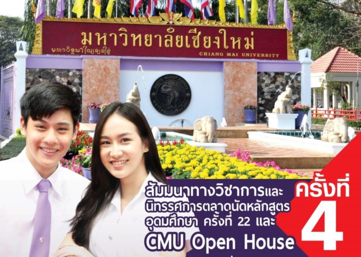 มช.