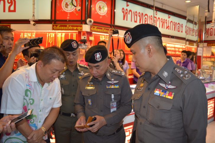 รองผบ.ตร.