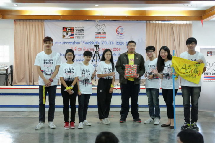 รูปกิจกรรม YOUTH20200.6