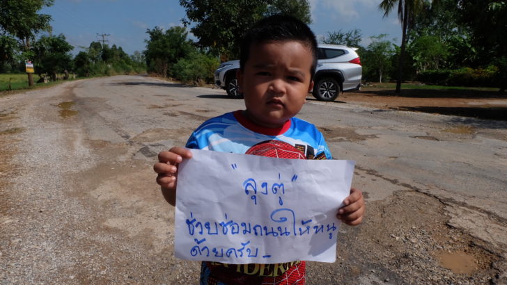 ลุงตู่ช่วยซ่อมถนน1