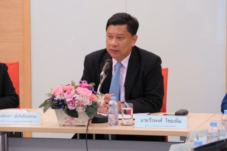 วีรพงศ์