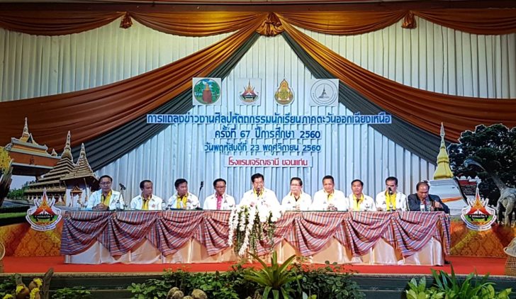 ศิลปหัตถกรรมนักเรียน