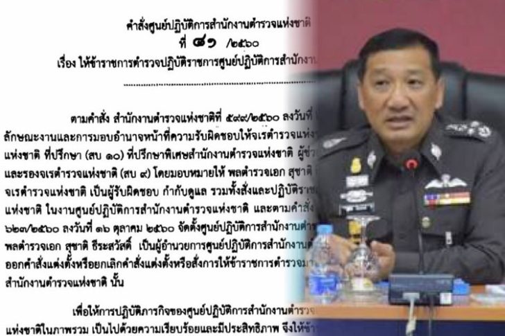 ส่วย