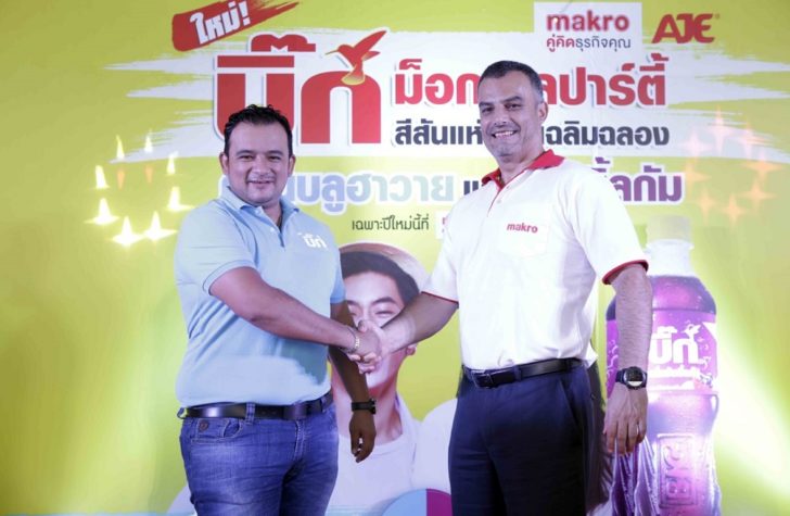 อาเจ