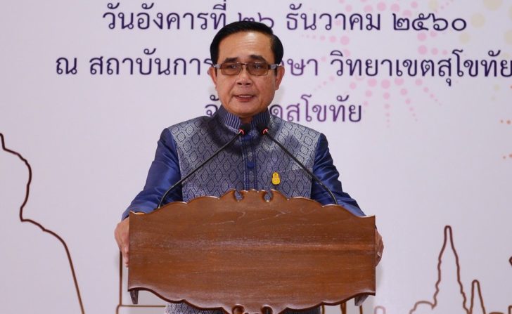prayut