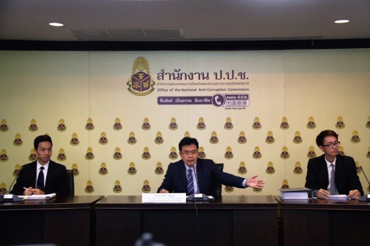 ป.ป.ช.