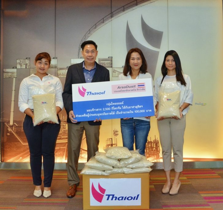 2560 มอบข้าวช่วยชาวใต้