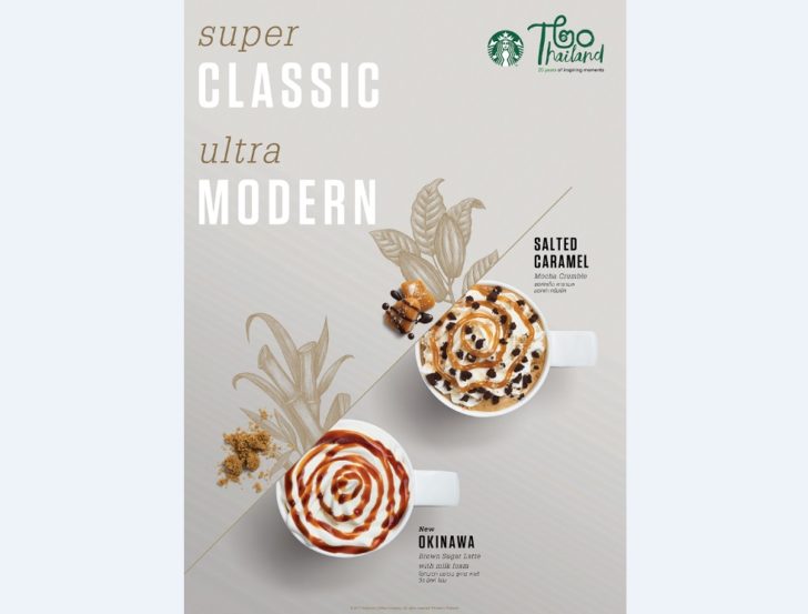 3-สตาร์บัค