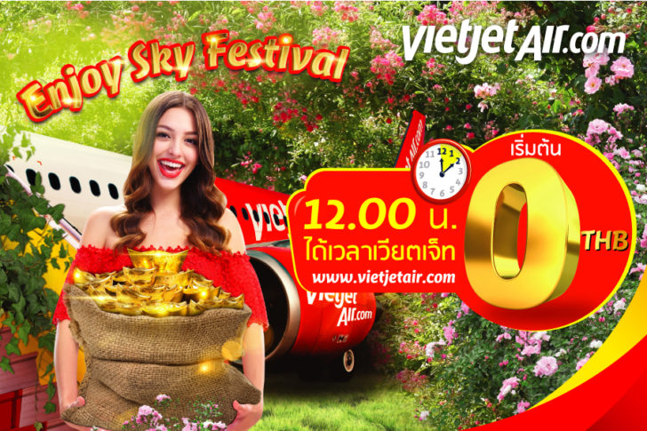 Enjoy Sky Festival_24-26 Jan 2018_TH