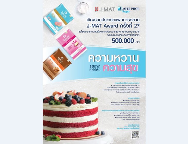 J-MAT
