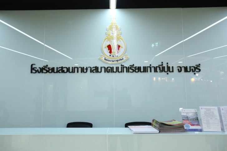 OJSAT Language School