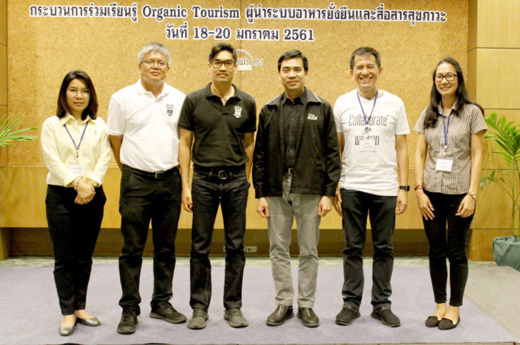 PH-เรียนรู้ความหมาย Organic Tourism