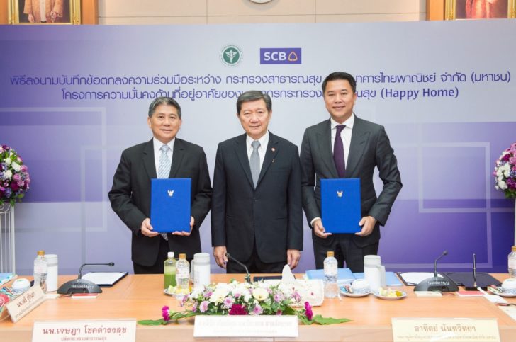 SCB-กระทรวงสาธารณสุข