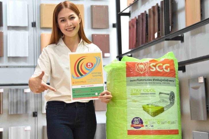 SCG Stay Cool Promotion New Year - News