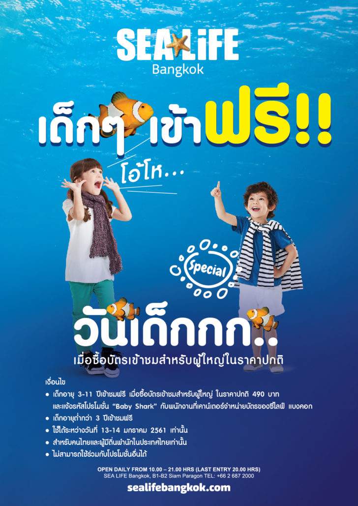 SEA LIFE_Children's Day_KV