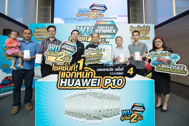 SYNNEX มอบโชคชั้นที่ 1 ครั้งที่ 5 แจกสมาร์ทโฟนครบ 50 เครื่อง