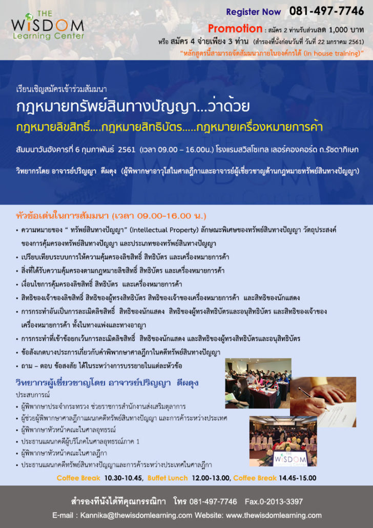 seminar