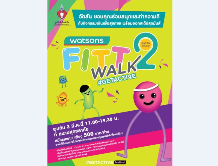 watsons