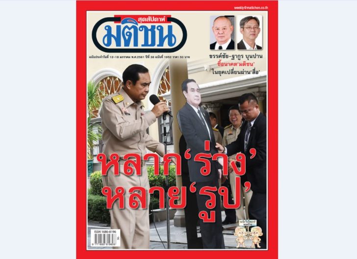 weekly-cover