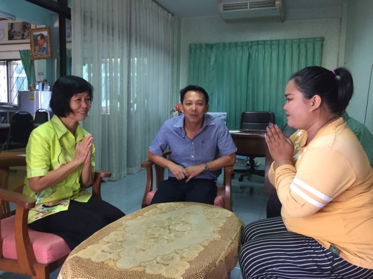 ขอโทษครู