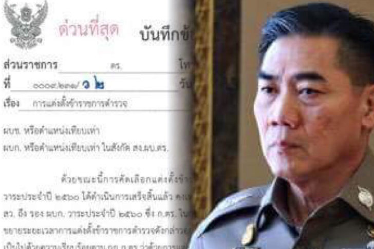 จักรทิพย์