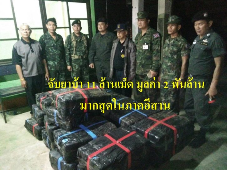 จับยาบ้า
